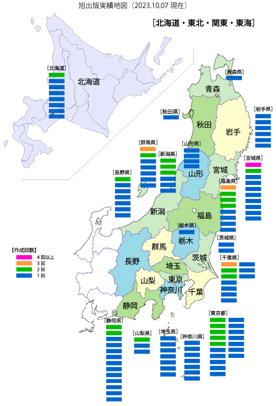 実績地図（北海道・東北・関東・東海）